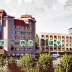 中医院图片