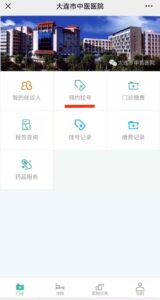 微信公众号