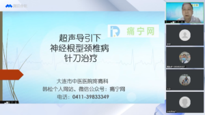 超声导引颈椎病针刀