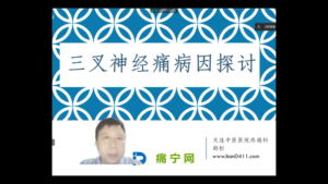 三叉神经痛病因探讨