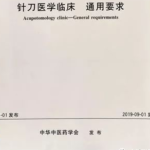 针刀通用要求