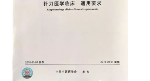 针刀通用要求