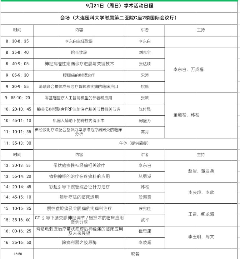 微信图片_20250915221947_100_228