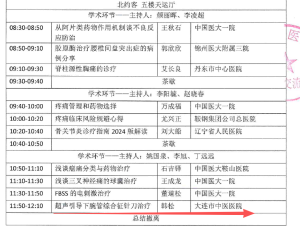 课表